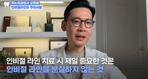 티안나는교정, 웃을 때 교정기 싫으시다면? 관련 이미지 6