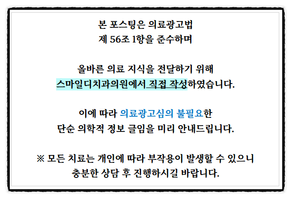 압구정치과 임플란트치과에서 눈탱이 맞지 않으려면 관련 이미지 7