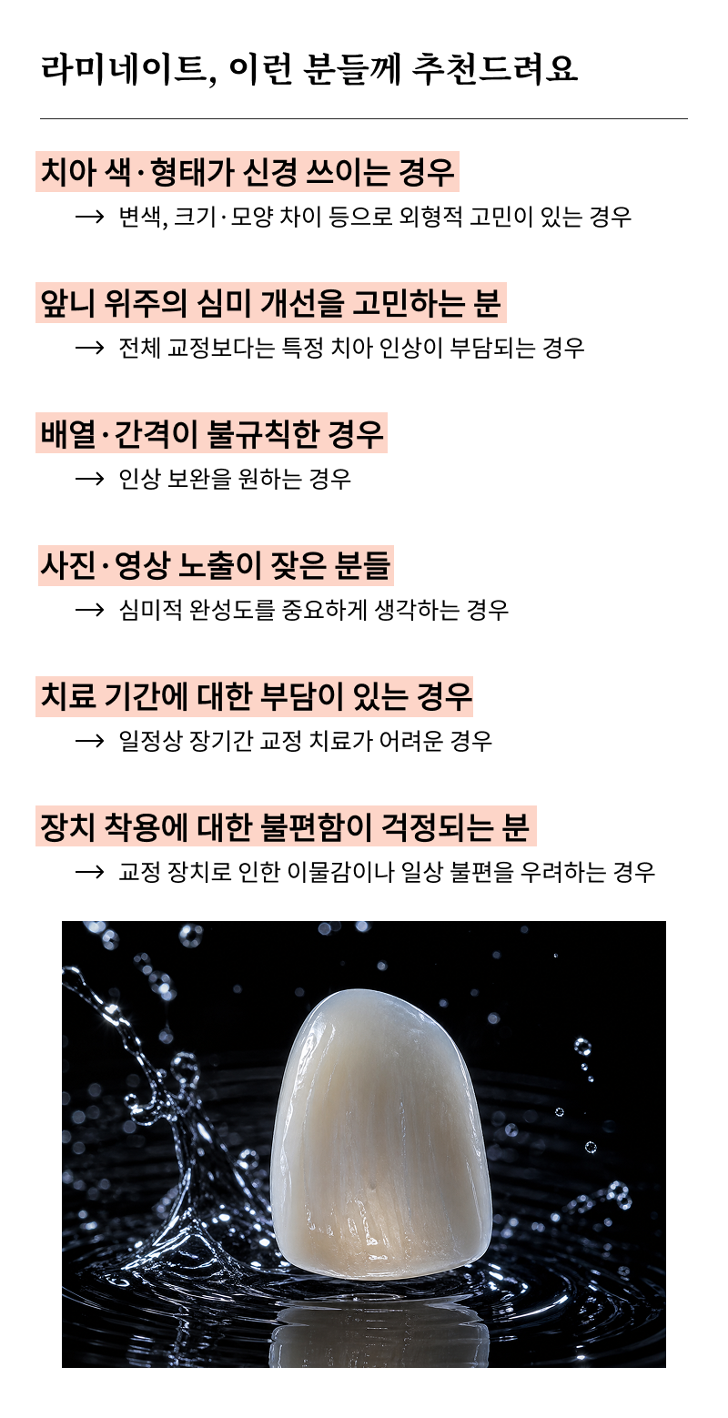 논현역치과 라미네이트 찾고 있다면 관련 이미지 8