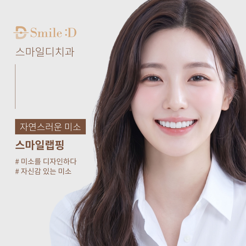 신사역치과 라미네이트 찾아보고 있다면 관련 이미지 11