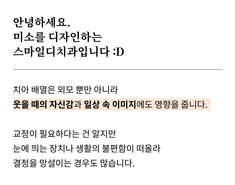 압구정 교정 치과 정밀 진단이 중요한 이유? 관련 이미지 6