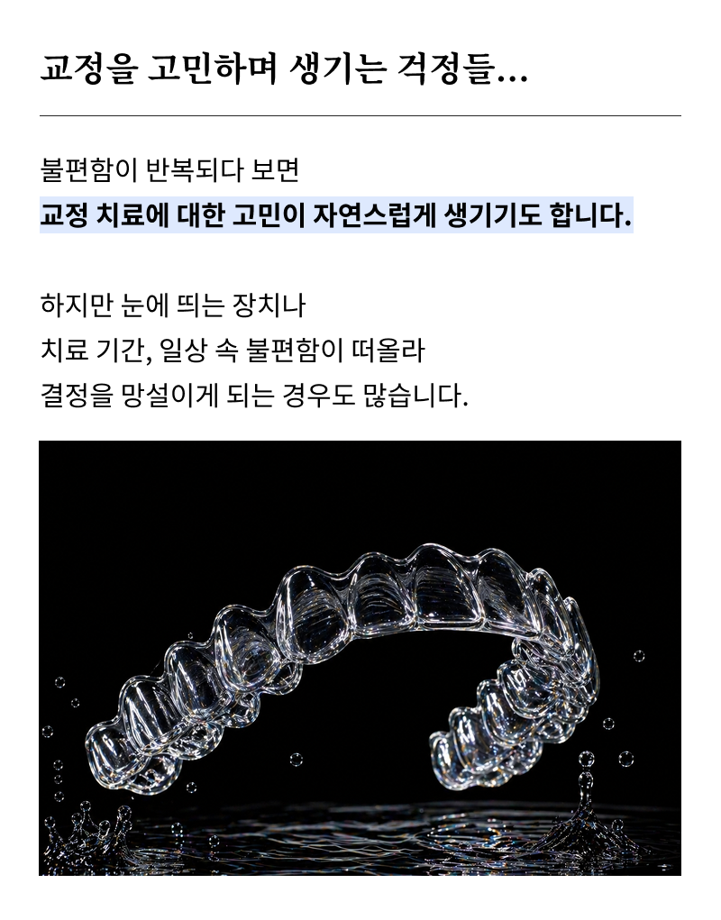 압구정치과 치아교정 고민하고 있다면 관련 이미지 9