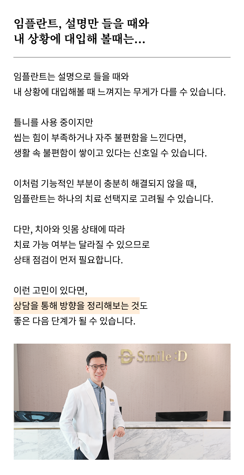 강남 전체임플란트 말하고 웃을 때의 자신감을 회복하려면 관련 이미지 15