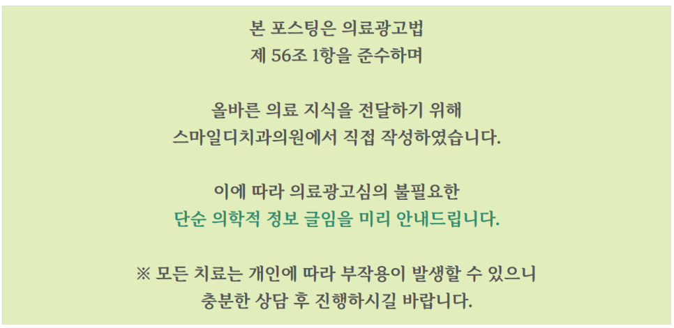교대역치과에서 교정 비용 OO 부르면 당장 나오세요 관련 이미지 8