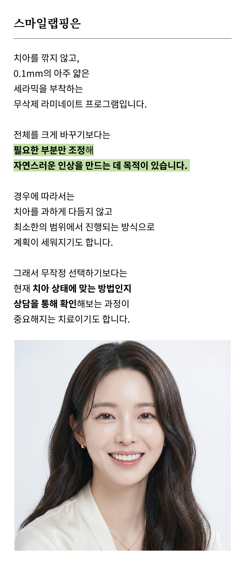 Curious About the Minimal-Preparation Laminate Procedure? image 13