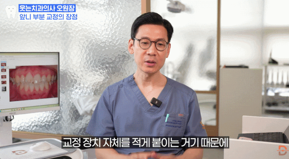 신사동치과 덧니부분교정 실패하기 싫다면 필독 관련 이미지 10