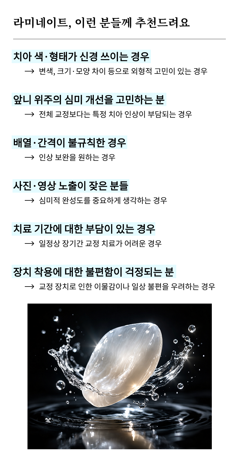 신사역 라미네이트 치과, 자연스러운 미소를 결정짓는 비밀 관련 이미지 8