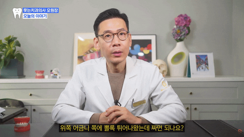 잇몸 염증, 붓고 피날 때 약보다 먼저 확인할 것은? 관련 이미지 1