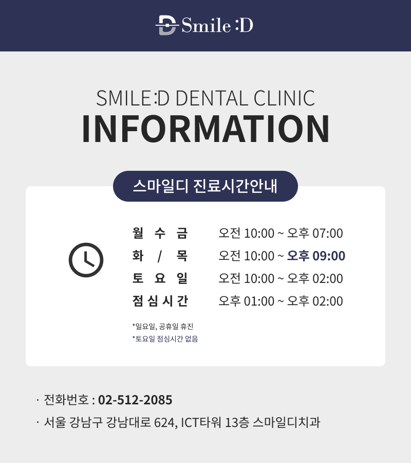 강남치아교정잘하는곳 찾아볼 때 확인할 것들 관련 이미지 22
