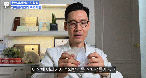 티안나는교정, 웃을 때 교정기 싫으시다면? 관련 이미지 13