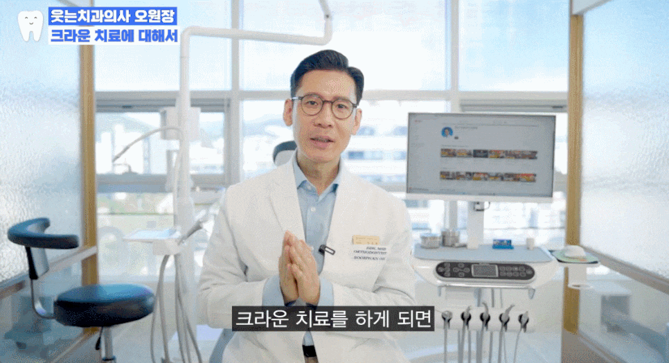 크라운 치료 가격 신경치료 후 크라운 꼭 해야 할까요? 관련 이미지 17