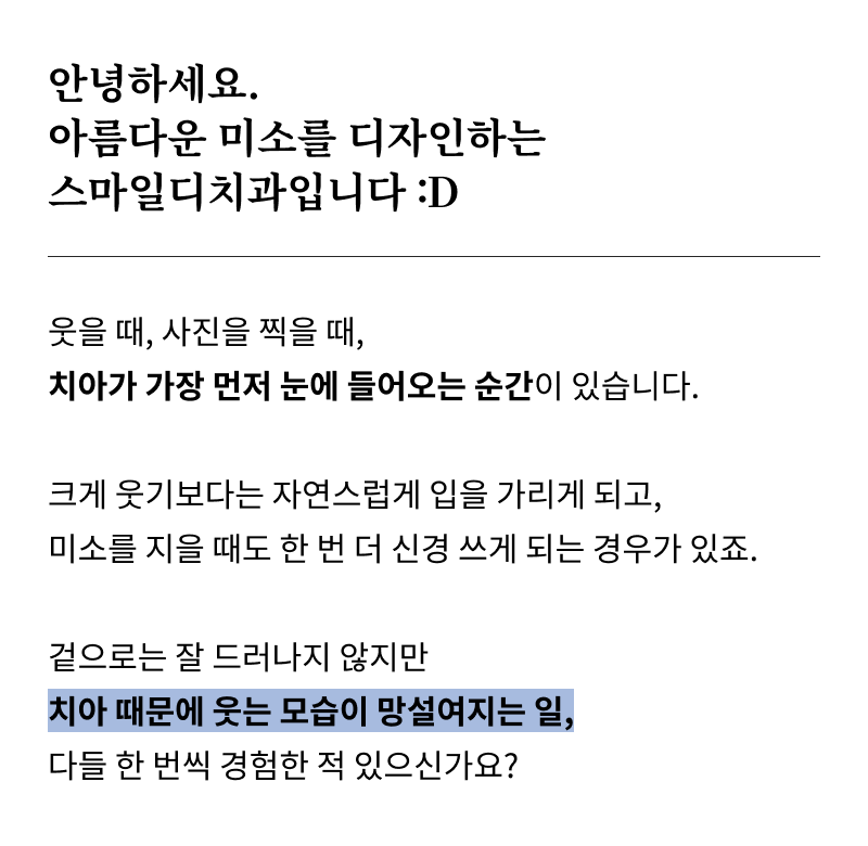 앞니 벌어짐 치료 전 반드시 체크해야 할 것들 정리 관련 이미지 6