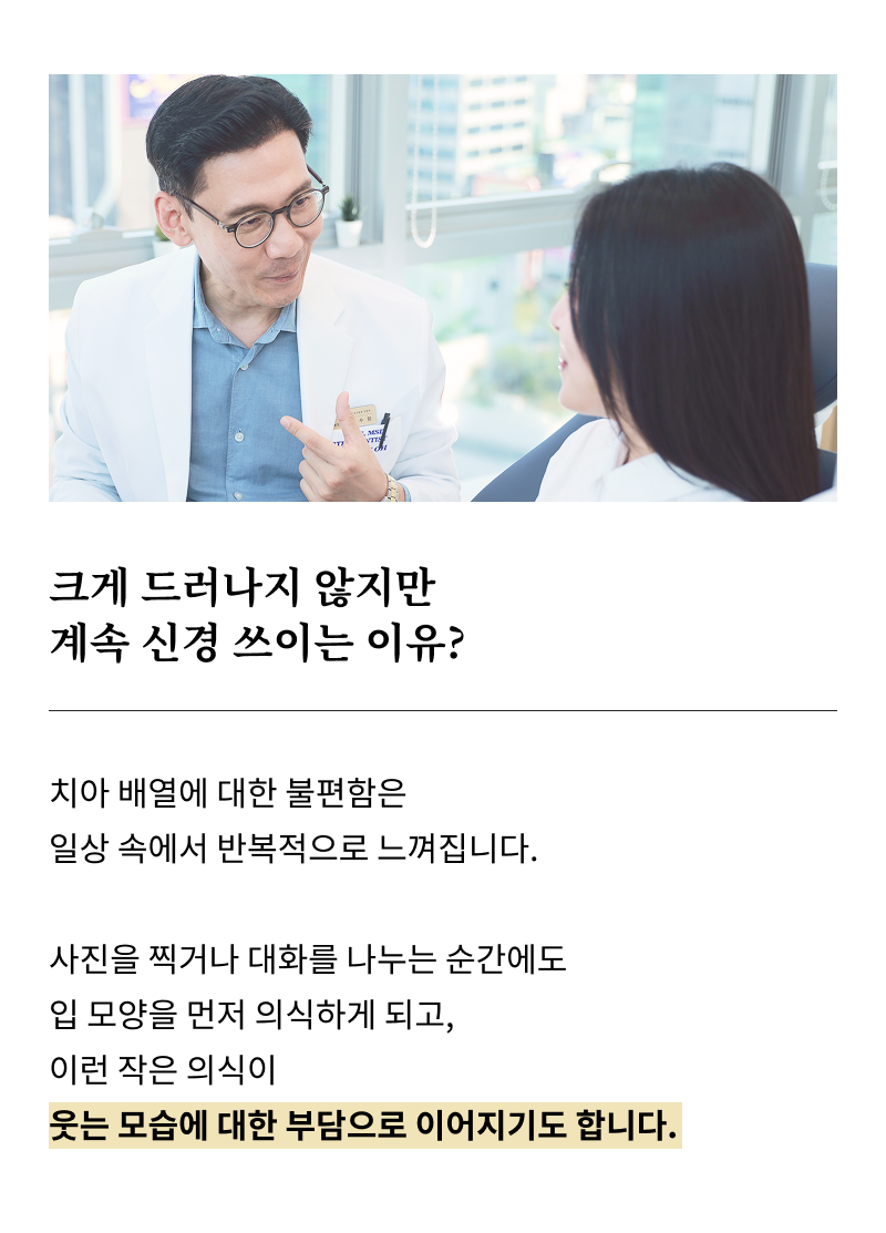 If You Are Considering an Orthodontic Dental Clinic Near Nonhyeon Station image 7