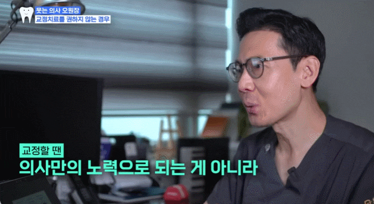 치아교정, 교정과 전문의에게 받아야 하는 결정적인 이유 관련 이미지 6