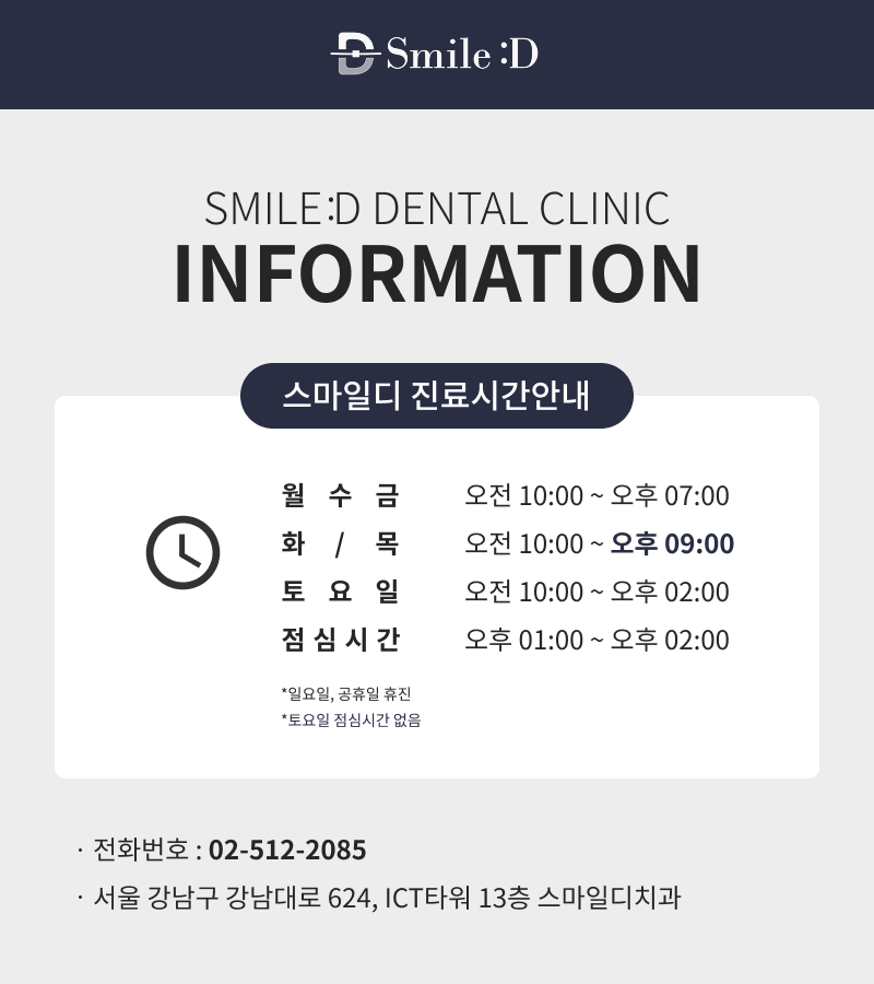 강남 인비절라인치과 찾고 있다면 관련 이미지 23