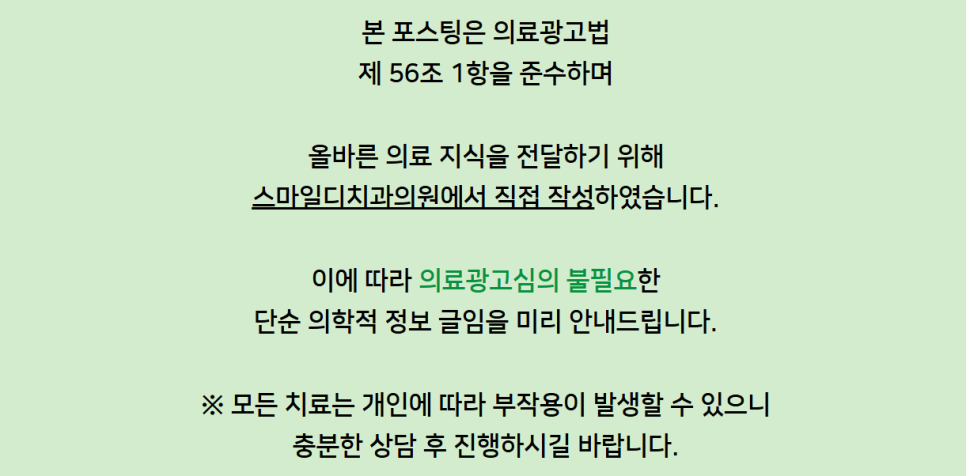 덧니 라미네이트와 덧니 교정, 뭐가 더 나을까요? < 18년차 전문의 답변> 관련 이미지 10
