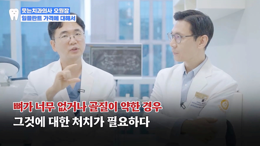 보험임플란트 관련 자주 듣는 질문 전문의가 답변드립니다 관련 이미지 13