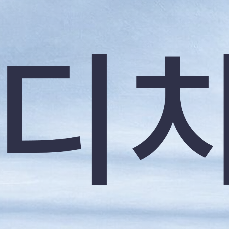 논현역 라미네이트 치과 후회 없는 선택을 위해 체크할 요소들 관련 이미지 4