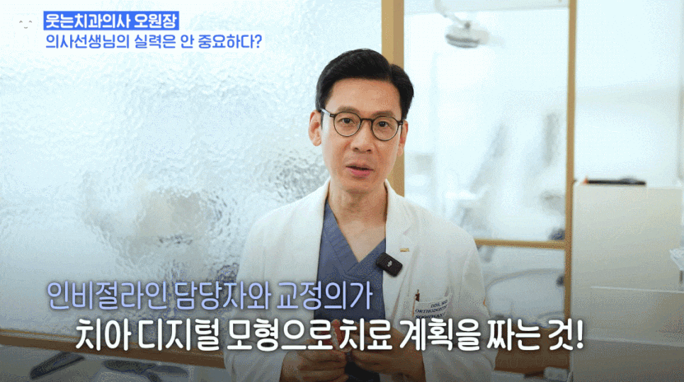 치아 인비절라인 아무도 안 알려주는 솔직한 장단점 (투명교정치과) 관련 이미지 22