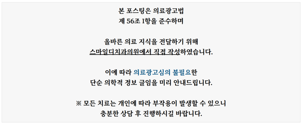 선릉역치과 관련 이미지 8
