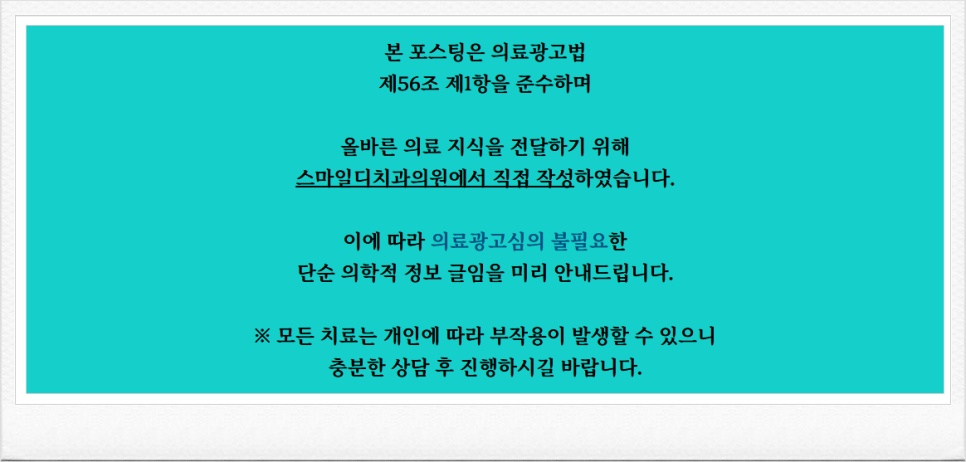 교정재발원인과 강남치과잘하는곳 선택 팁 한 번에 정리 관련 이미지 18