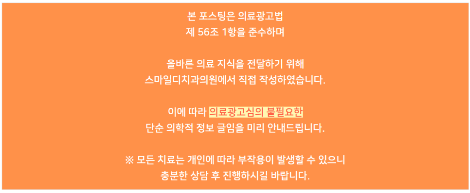 투명 교정 가격과 개방교합 인비절라인 장점에 대해 관련 이미지 10