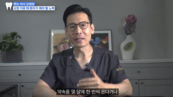 서울 교정치과추천 체크리스트 알려드립니다. 관련 이미지 6