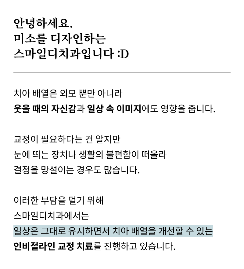 돌출입 교정 기간 줄일 수 있을까? 기간 단축을 돕는 핵심 요소 관련 이미지 6