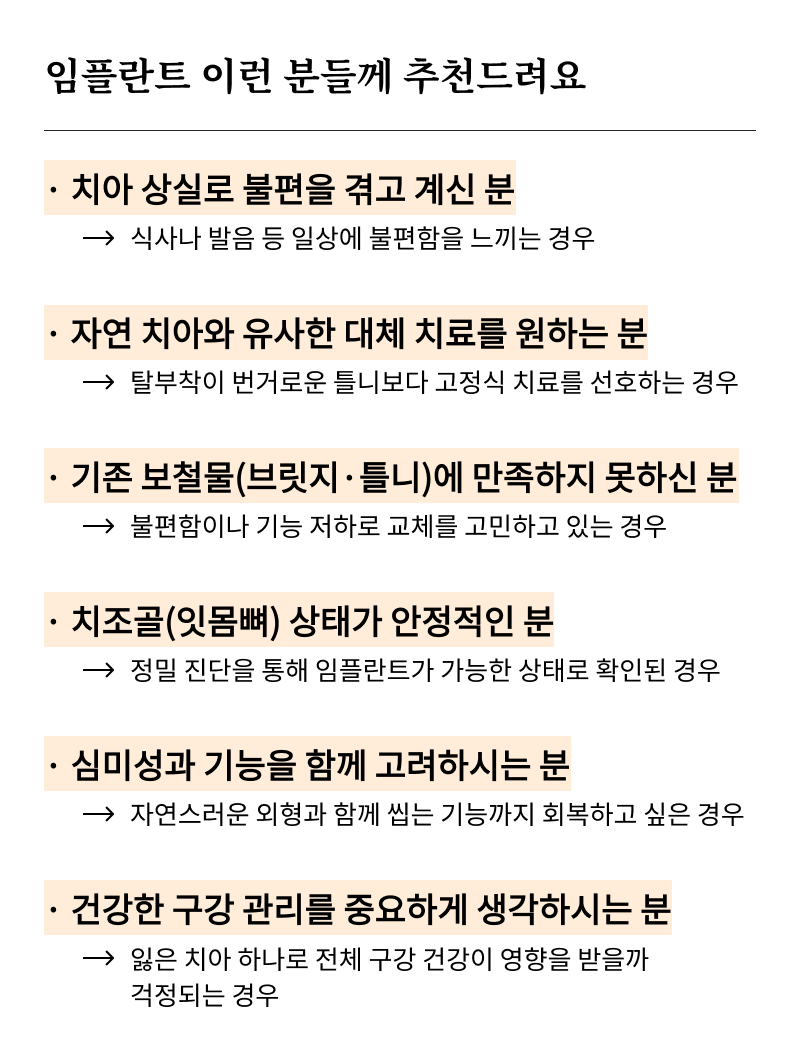 강남 전체임플란트 말하고 웃을 때의 자신감을 회복하려면 관련 이미지 9