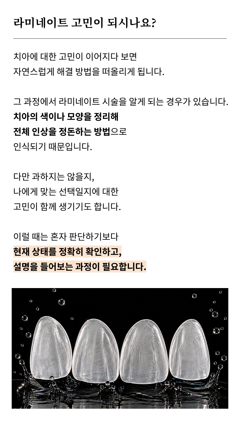 신사역치과 라미네이트 찾아보고 있다면 관련 이미지 10