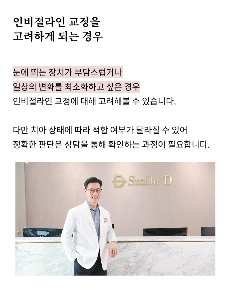 강남 교정치과 과정과 필수 분석 사항들 관련 이미지 16