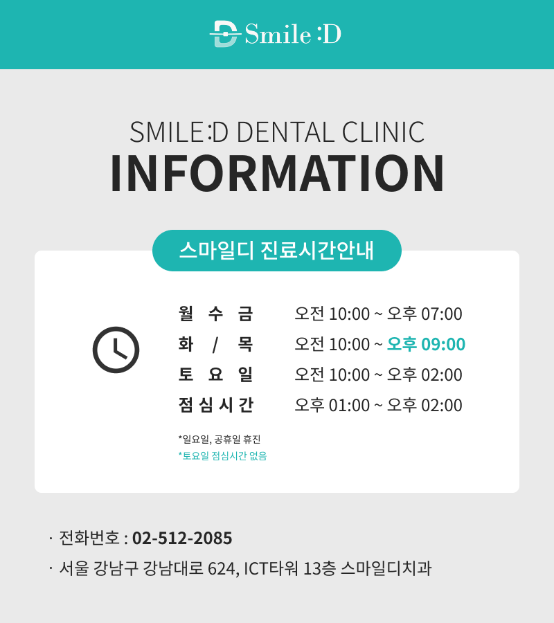 강남무삭제라미네이트치과 선택을 위한 정밀 정보 관련 이미지 23