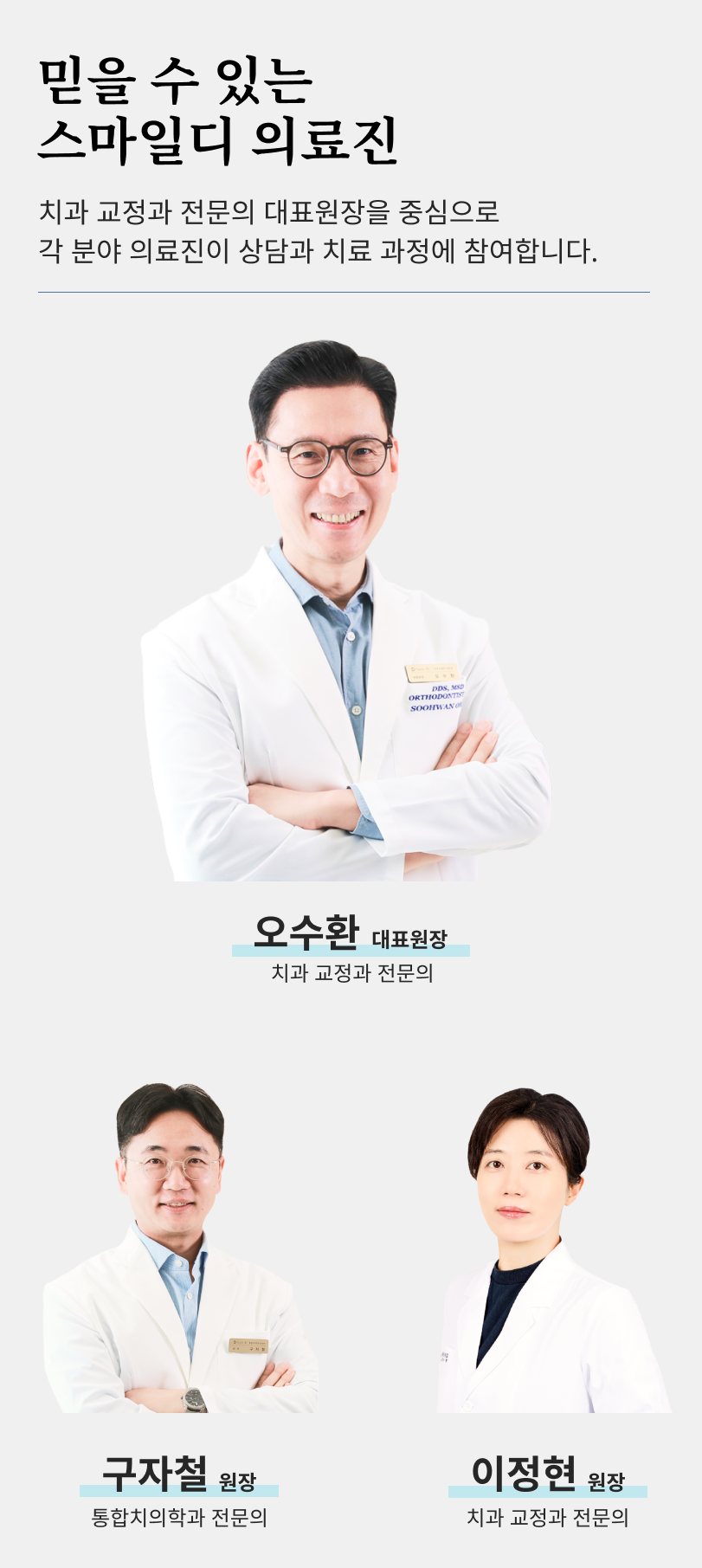 성인 돌출입 교정, 발치 없이도 변화가 가능할까? 관련 이미지 14