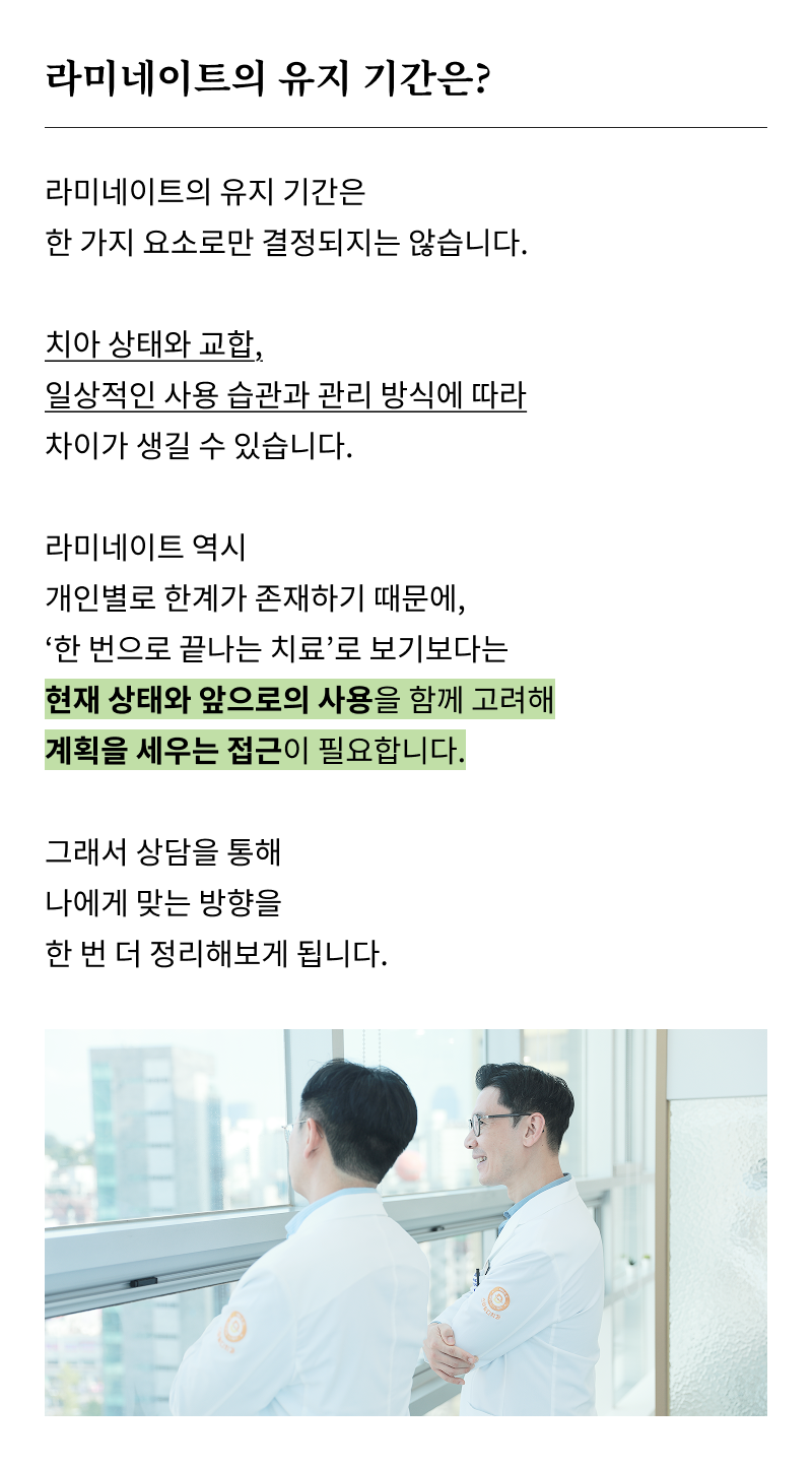 Curious About the Minimal-Preparation Laminate Procedure? image 21