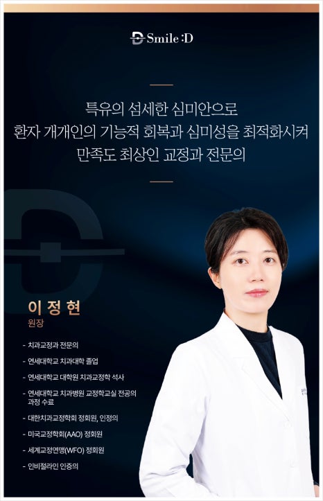 치아미백비용 아까워 셀프 미백했다가 후회하는 이유 관련 이미지 6