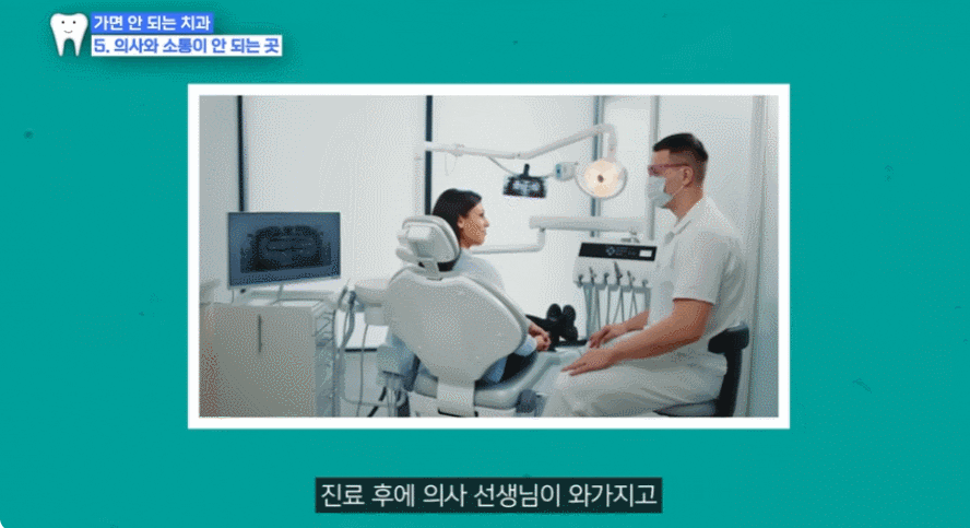 돌출입교정 치과 <이것> 알아야 헛돈 안 쓴다? 관련 이미지 7
