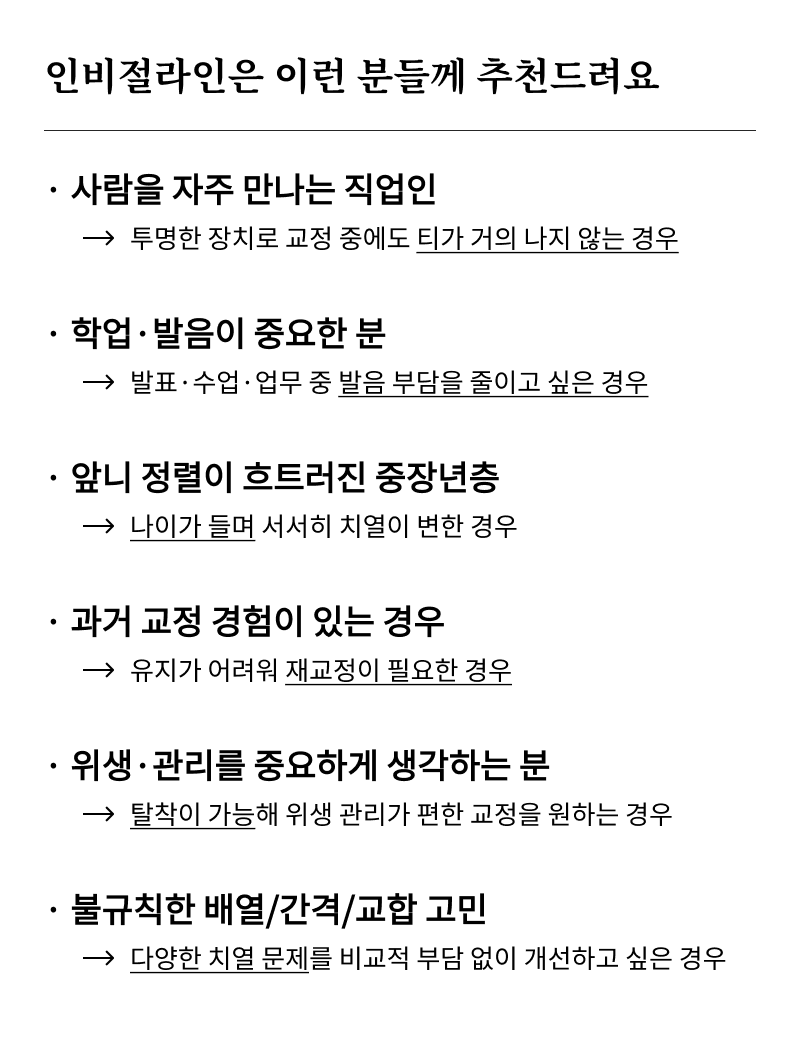 What Are the Criteria for Choosing an Orthodontic Clinic in Gangnam? image 11