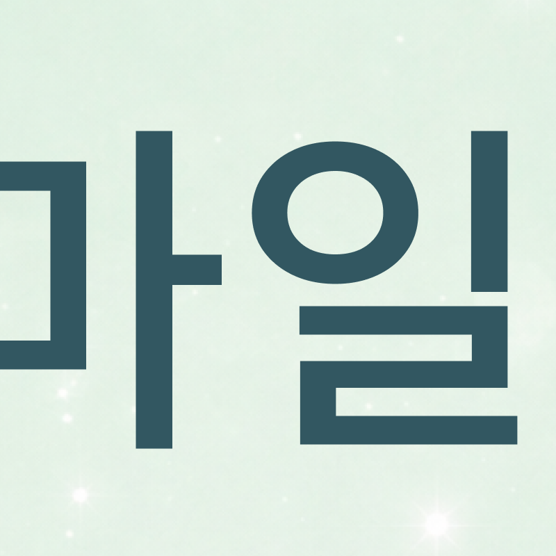 강남교정치과 선택 시 주의할 점은 관련 이미지 3