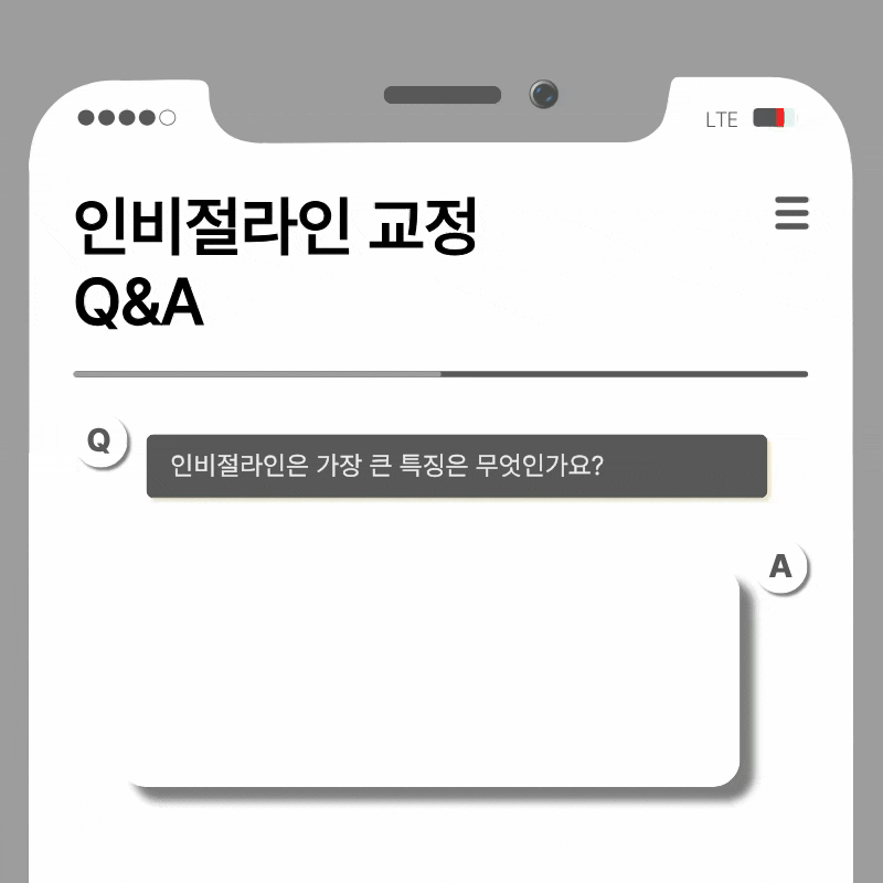 강남교정치과 고민하고 있다면 관련 이미지 16