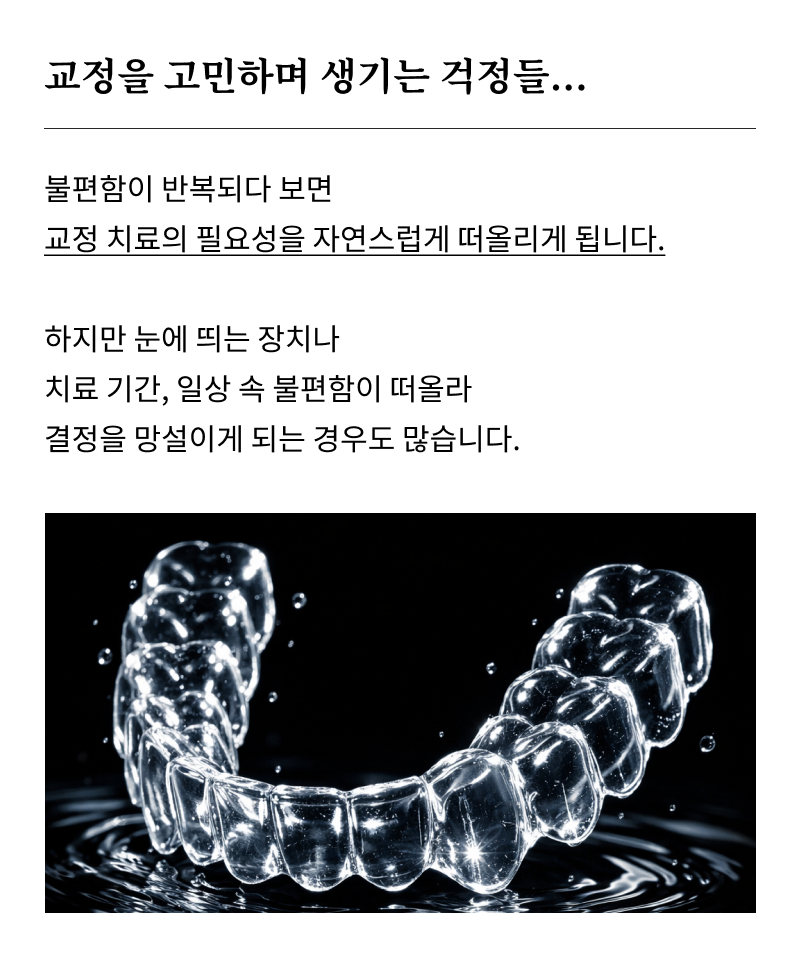 What Are the Criteria for Choosing an Orthodontic Clinic in Gangnam? image 12