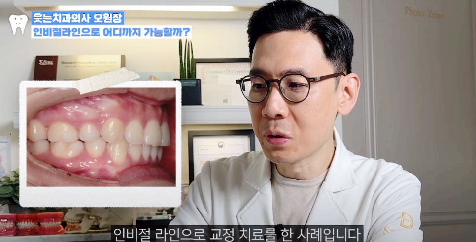 인비절라인 발치 여부에 대한 오해와 진실 알아보기 관련 이미지 15