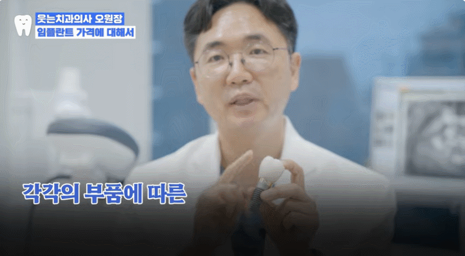 압구정치과 임플란트치과에서 눈탱이 맞지 않으려면 관련 이미지 4