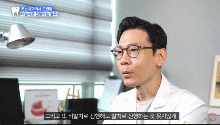 서울교정치과 가기 전 필독 내 치아, 정말 뽑아야만 할까? 관련 이미지 11