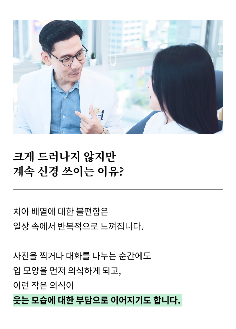 강남 교정전문의치과 고민된다면 관련 이미지 7