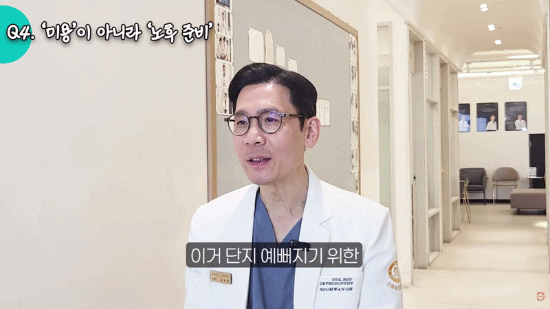 논현역치과, 결정할 때 광고보다 먼저 살펴야 할 요소들은? 관련 이미지 12