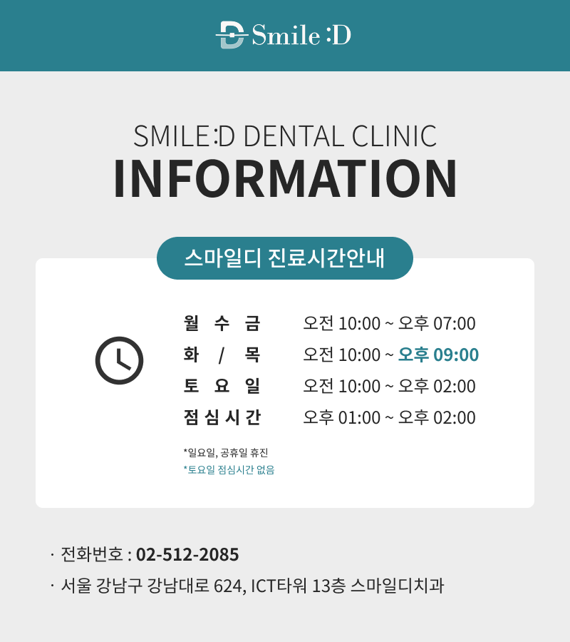성인 돌출입 교정, 발치 없이도 변화가 가능할까? 관련 이미지 23