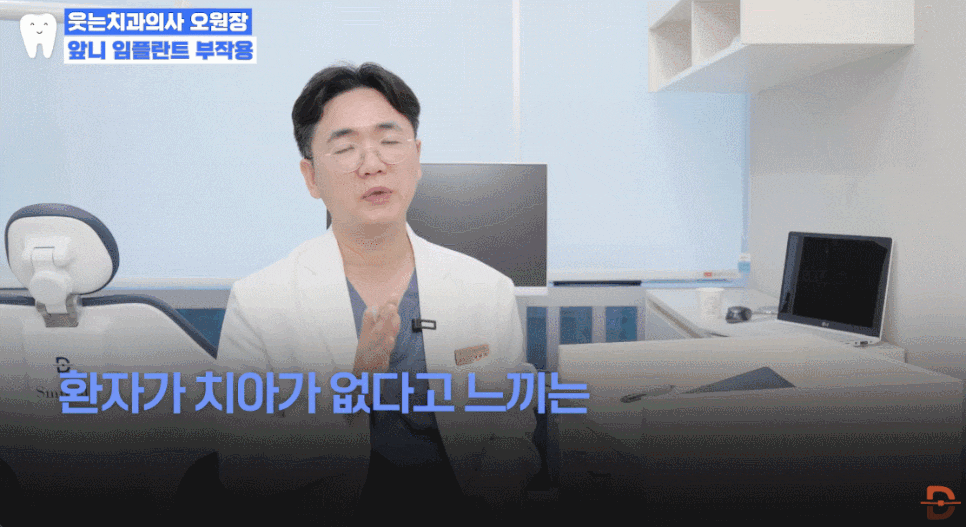 앞니임플란트치과 찾기 전 제발 이 글부터 읽어보세요 관련 이미지 21
