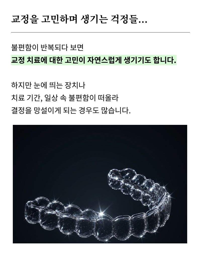 신사역 치과 교정을 고민 중이라면 관련 이미지 9