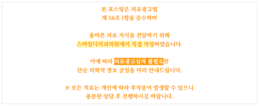 앞니 라미네이트 가격 00만 원? 진짜 중요한 건 따로 있어요 관련 이미지 1