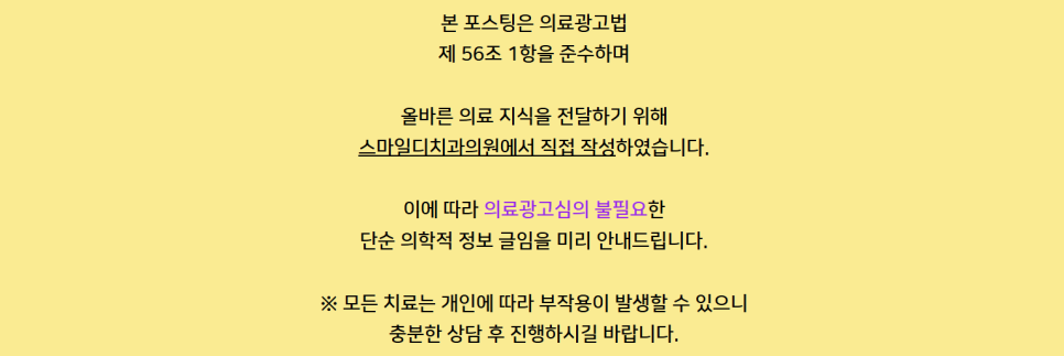 Gap Between the Front Teeth? Don’t Judge It by Front Teeth Partial Orthodontic Reviews Alone image 17